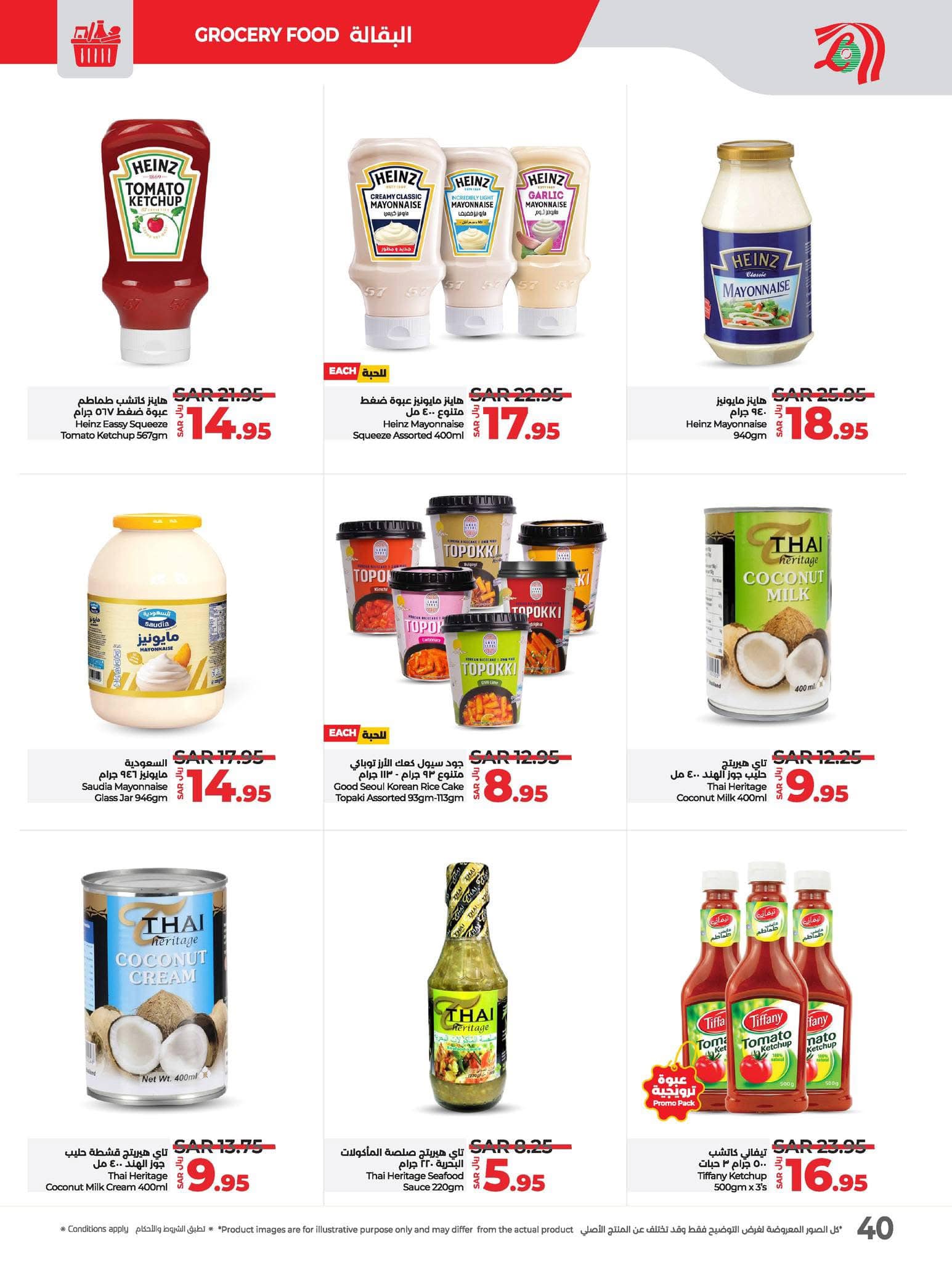 lulu-dammam-shati offers from 4dec to 10dec 2024 عروض لولو الدمام الشاطئ من 4 ديسمبر حتى 10 ديسمبر 2024 صفحة رقم 66